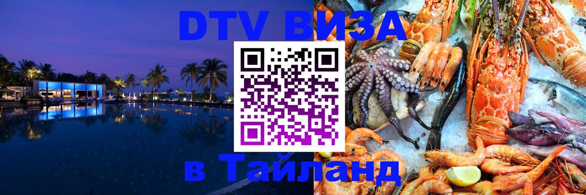 Оформление DTV визы под ключ: стоимость и тарифы, только загранпаспорт - Екатеринбург  18.11.2025 